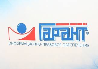 Проведена городская межвузовская олимпиада  по справочно-правой системе «Гарант» в г.Иркутске