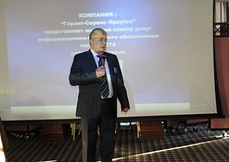 Выступление Бевзенко Р.С. в Иркутске