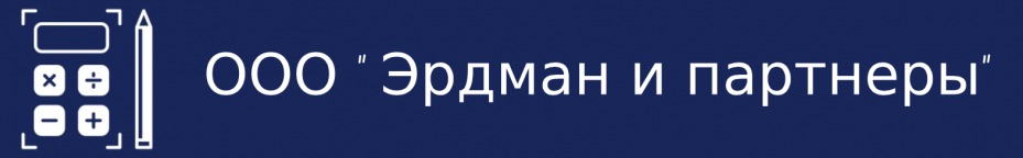 Эрдман логотип.png