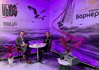 Компания ООО «Гарант-Сервис Иркутск» стала партнером II Прибайкальского Юридического Форума