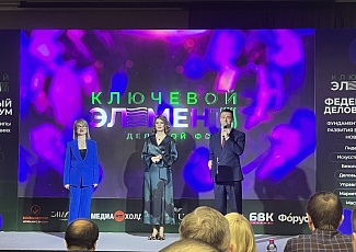 Гарант - партнеры делового форума «КЛЮЧЕВОЙ ЭЛЕМЕНТ. Фундаментальные принципы развития бизнеса в условиях Нового времени»